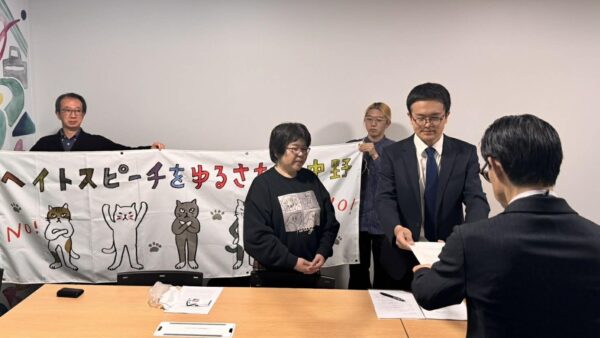 2026年6月中野区長選・区議補選において、ヘイトスピーチを許さない対策を求めて選管に申入れをしました。